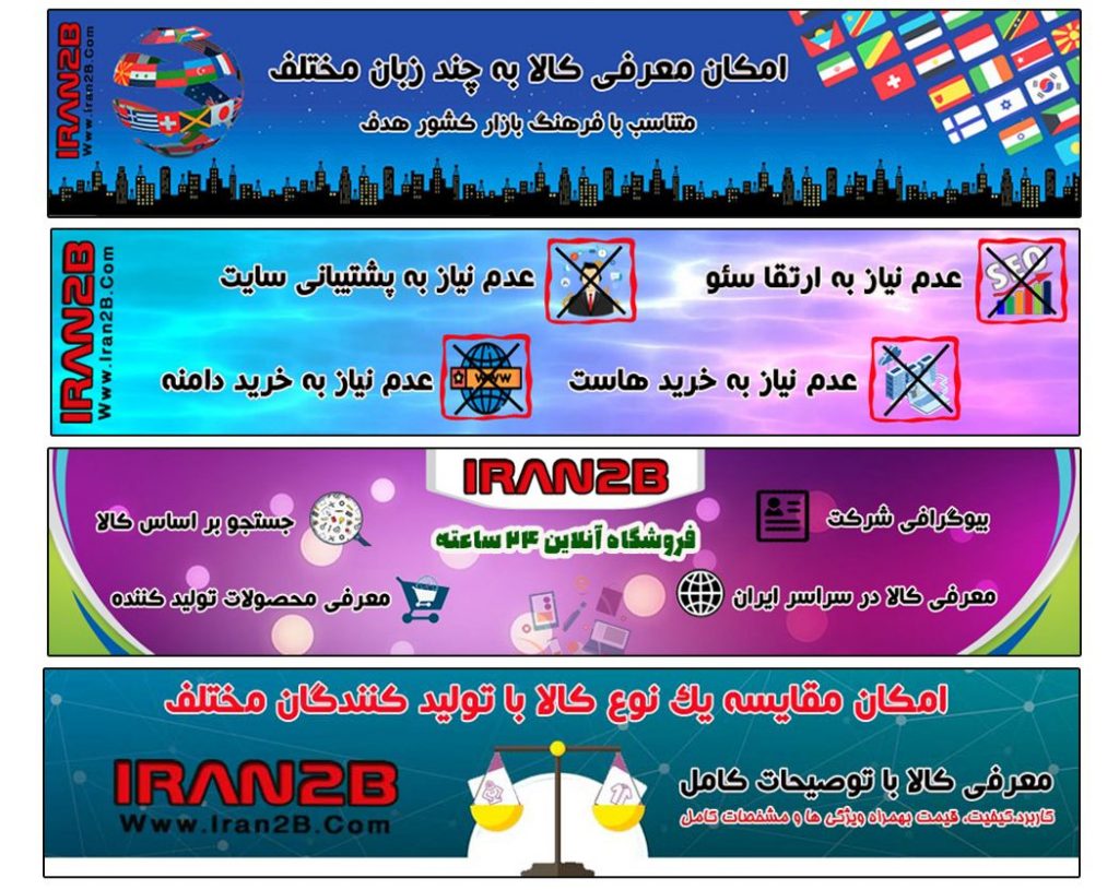 طراحی اسلاید تبلیغاتی سایت ایران توبی iran2b