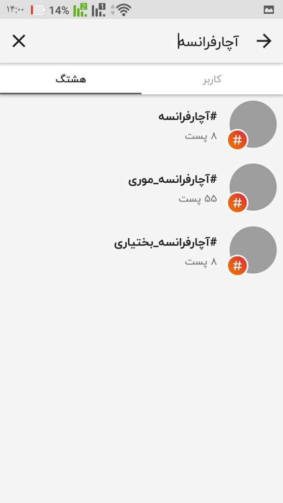 هشتک روبینو