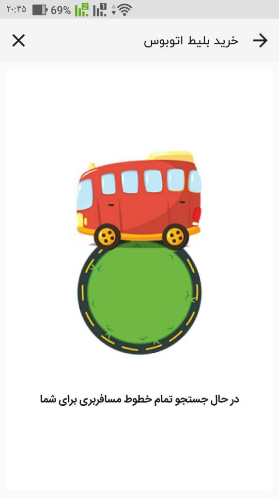 آموزش خرید بلیط اتوبوس از روبیکا