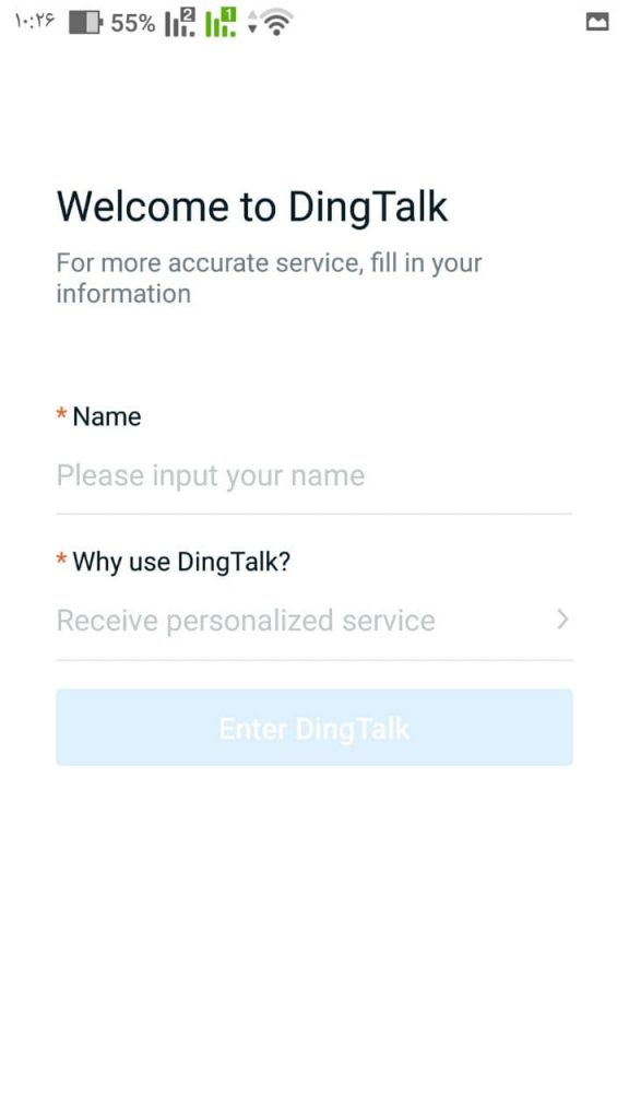 ثبت نام در نرم افزار dingtalk دینگ تاک