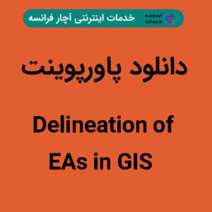 دانلود پاورپوینت Delineation of EAs in GIS