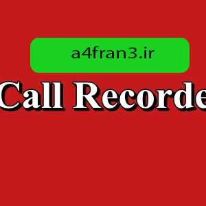 دانلود سورس اپلیکیشن ضبط تماس Call Recorder