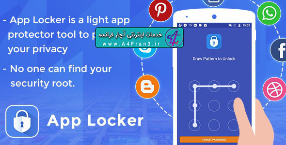 دانلود اپلیکیشن موبایل قفل اپلیکیشن ها App locker - Protect data