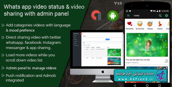 دانلود سورس اپلیکیشن ویدئوهای واتزاپ WhatsApp video status and video sharing with admin panel android application