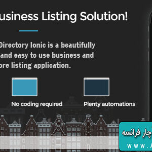 دانلود سورس اپلیکیشن دایرکتوری مشاغل Business Directory Ionic 3