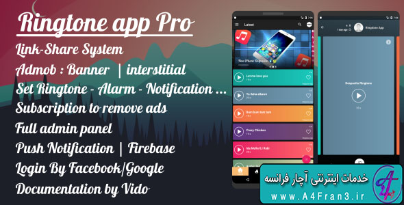 دانلود سورس اپلیکیشن زنگ موبایل Ringtone App Pro
