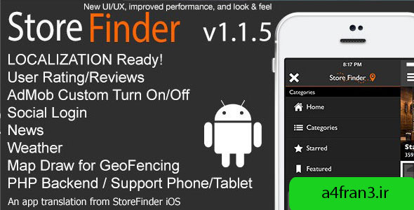 دانلود سورس اپلیکیشن جستجوی فروشگاه Store Finder