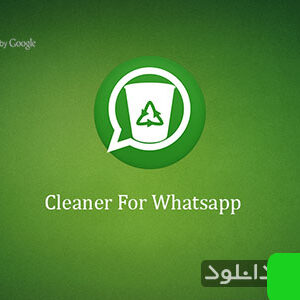 دانلود سورس اپلکیشن Cleaner For Whatsapp