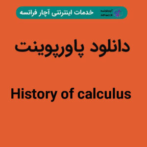 دانلود پاورپوینت History of calculus