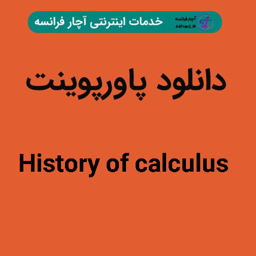دانلود پاورپوینت History of calculus
