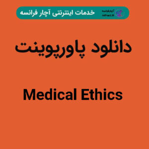 دانلود پاورپوینت Medical Ethics