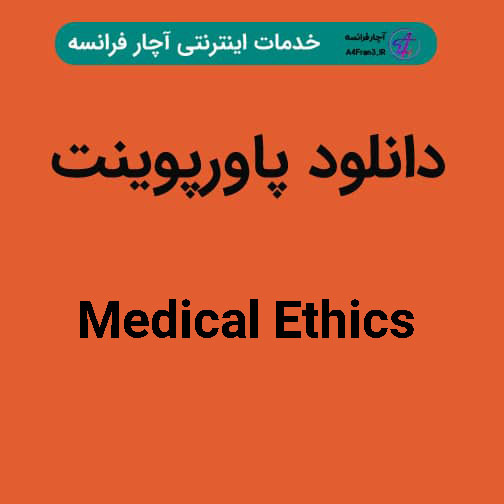 دانلود پاورپوینت Medical Ethics