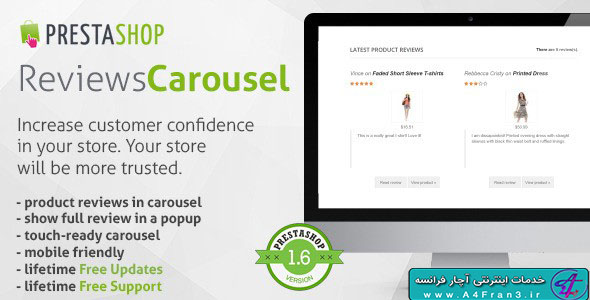 دانلود افزونه پرستاشاپ کروسل PrestaShop Reviews Carousel
