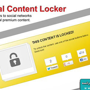 دانلود افزونه پرستاشاپ Viral Social Content Locker