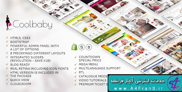 دانلود قالب فروشگاهی شاپیفای راست چین Coolbaby
