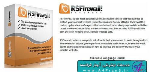 دانلود افزونه امنیتی جوملا ۳ RSFirewall 