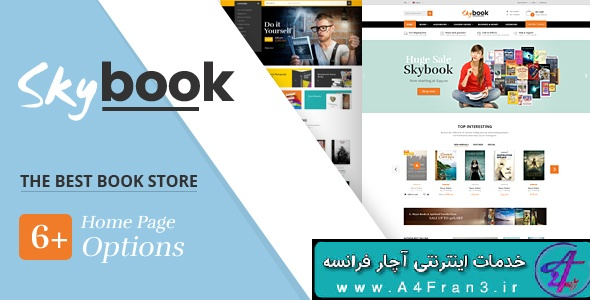 دانلود قالب فروشگاهی مجنتو SkyBook