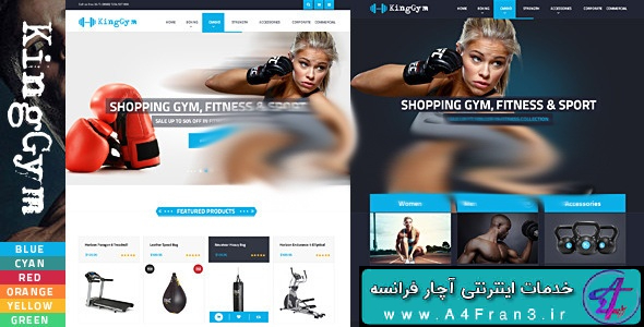 دانلود قالب فروشگاهی مجنتو لوازم ورزشی Kinggym