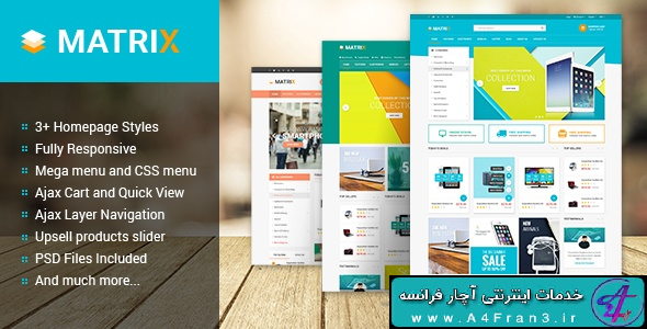 دانلود قالب فروشگاهی مجنتو Matrix