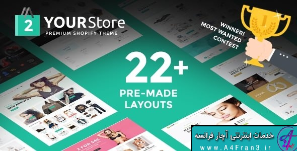 دانلود قالب فروشگاهی شاپیفای YourStore