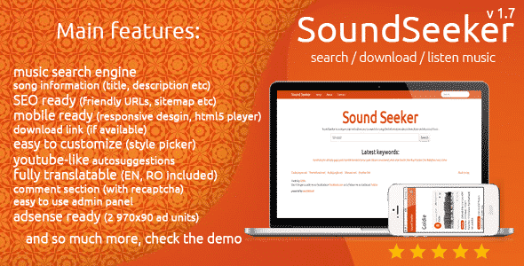 دانلود اسکریپت PHP موتور جستجوی موسیقی SoundSeeker