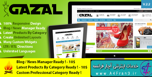 دانلود قالب فروشگاهی اپن کارت راست چین Gazal