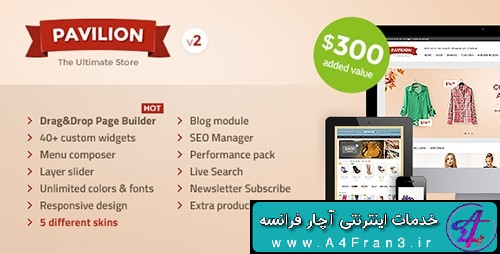 دانلود قالب فروشگاهی اپن کارت راست چين Pavilion