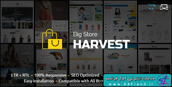 دانلود قالب فروشگاهی اپن کارت راست چين Harvest