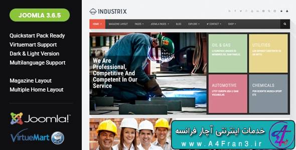 دانلود قالب شرکتی جوملا Industrix