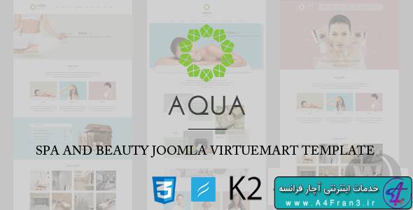 دانلود قالب جوملا سالن زیبایی Aqua Spa and Beauty