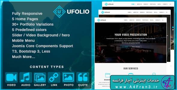 دانلود قالب جوملا Ufolio