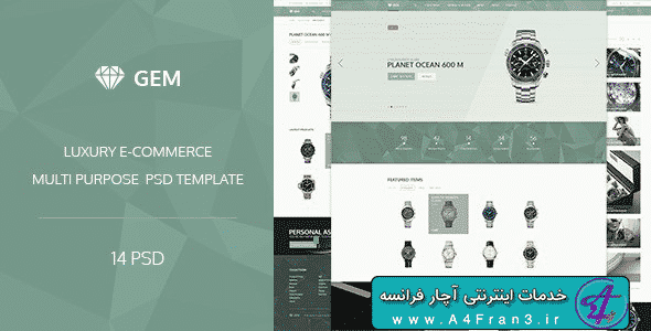 دانلود قالب فتوشاپ سایت فروشگاهی Gem