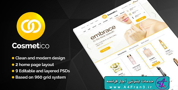 دانلود قالب فتوشاپ سایت فروشگاهی Cosmetico