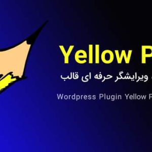دانلود افزونه فارسی مداد زرد Yellow Pencil