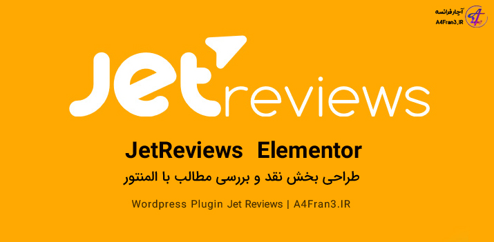 دانلود افزونه فارسی جت ری ویو Jet Reviews