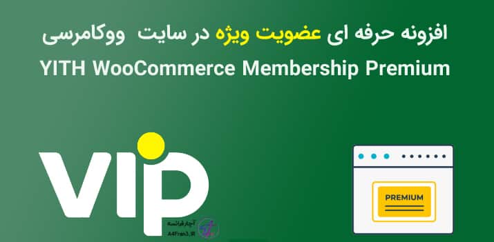 دانلود افزونه فارسی عضویت ویژه Membership Premium