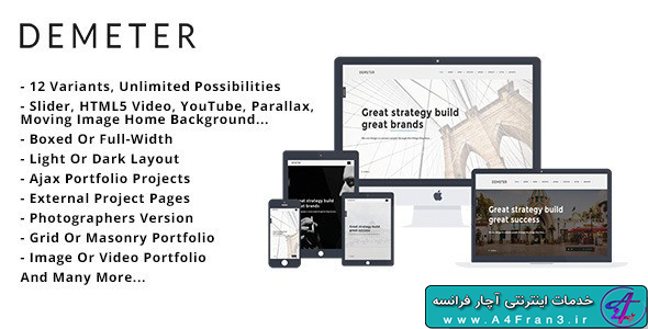 دانلود قالب HTML سایت Demeter