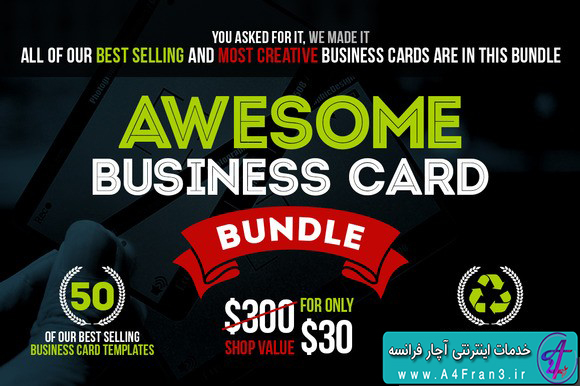 دانلود مجموعه طرح لایه باز کارت ویزیت Business Card Bundle