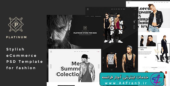 دانلود قالب فتوشاپ سایت فروشگاهی Platinum