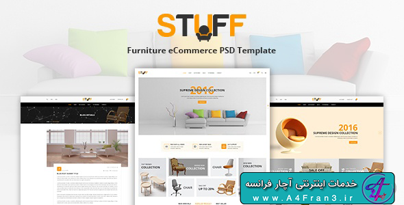 دانلود قالب فتوشاپ سایت فروشگاهی Stuff