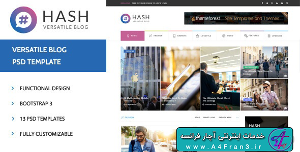 دانلود قالب فتوشاپ سایت خبری Hash