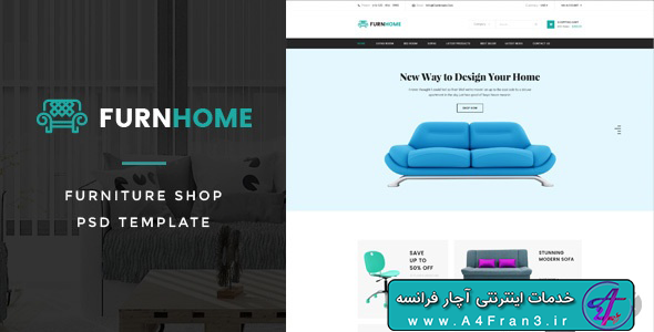 دانلود قالب فتوشاپ سایت فروشگاهی FurnHome