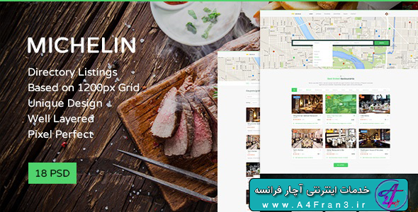 دانلود قالب فتوشاپ سایت دایرکتوری Michelin