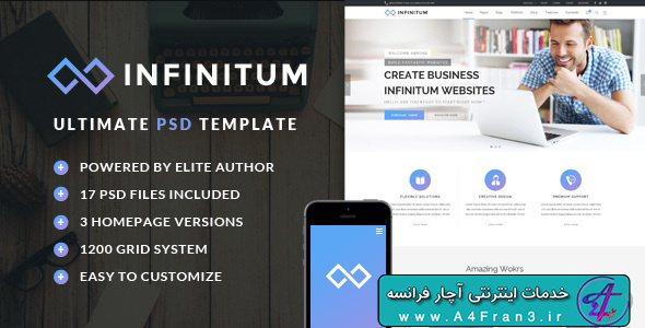 دانلود قالب فتوشاپ سایت Infinitum