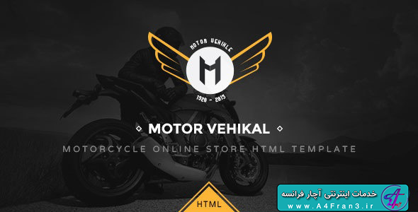 دانلود قالب فتوشاپ سایت فروشگاه موتور Motor Vehikal