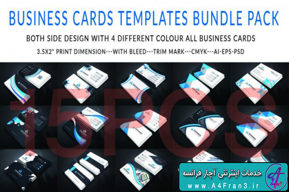 دانلود طرح لایه باز کارت ویزیت Business Cards Templates 3517398