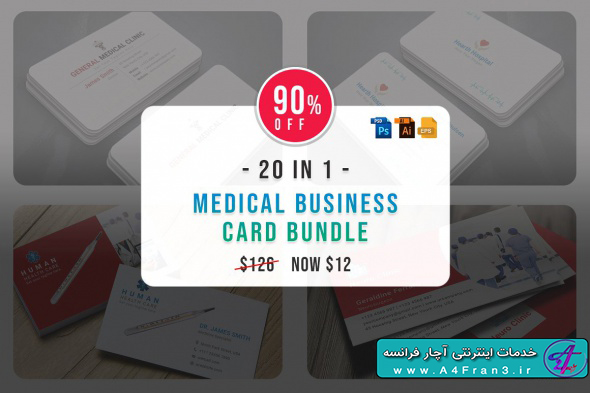 دانلود طرح لایه باز کارت ویزیت پزشکی Business Cards 3251021
