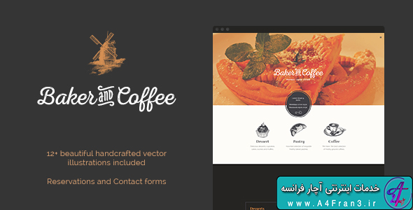 دانلود قالب HTML رستوران Baker and Coffee