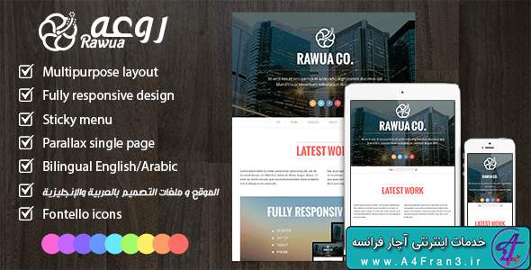 دانلود قالب HTML تک صفحه ای Rawua