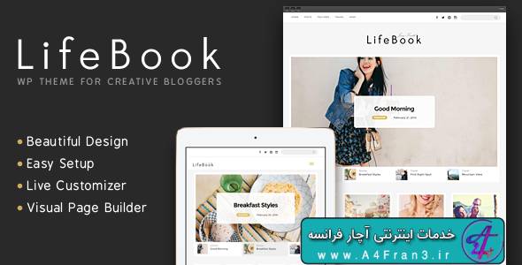 دانلود قالب وبلاگی وردپرس Lifebook